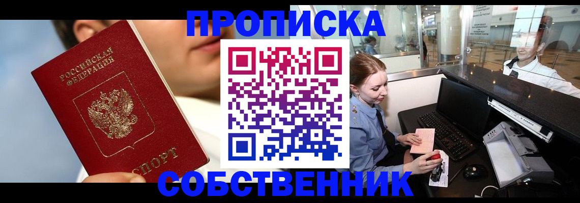 временная регистрация в Зеленокумске