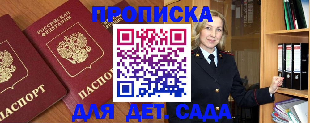 прописка от собственника в Зеленокумске