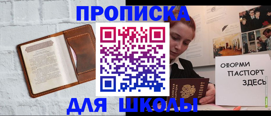 миграционный учет в Зеленокумске