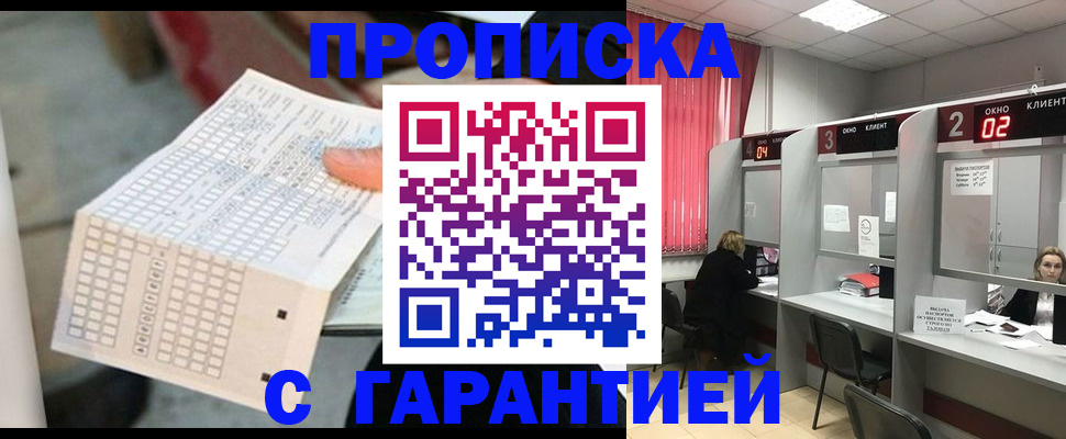 прописка иностранных граждан в Зеленокумске