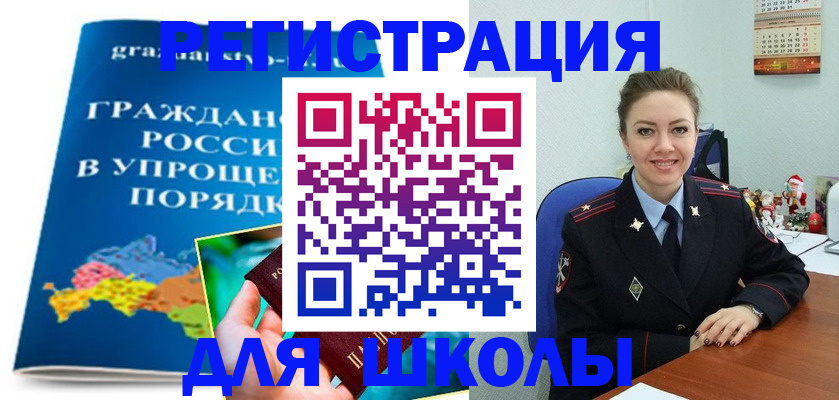 купить прописку в Зеленокумске