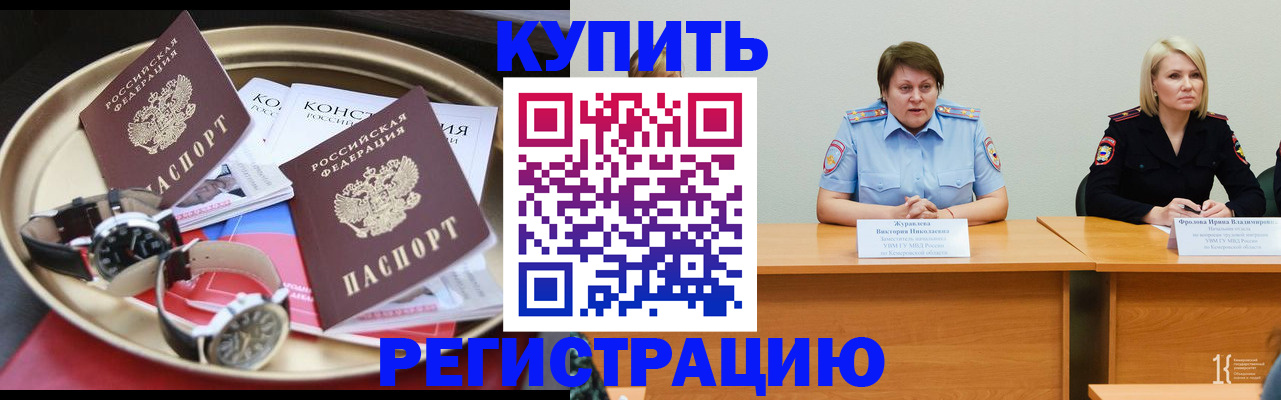 временная регистрация для всех в Зеленокумске