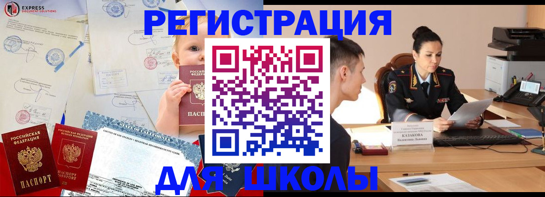 прописка регистрация в Зеленокумске