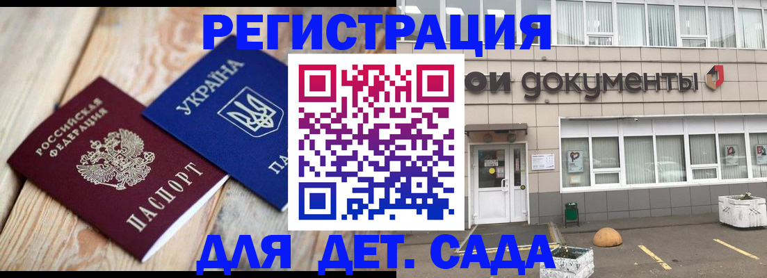 временная прописка в Зеленокумске