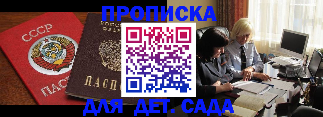 временная регистрация собственник в Зеленокумске